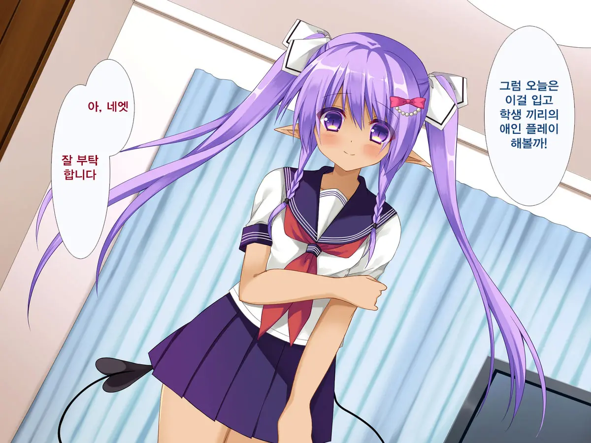 Hajirai Succubus 2 | 수줍음 많은 서큐버스 2